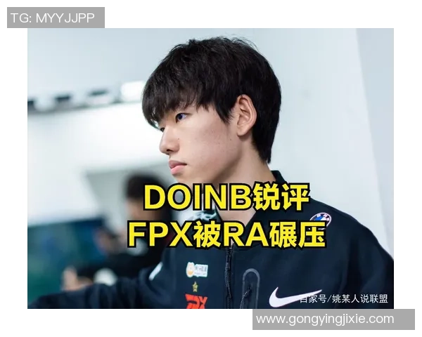 英雄联盟热议:FPX的配合争议 英雄联盟热议:FPX的配合争议